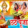 About Chhath Pooja Song